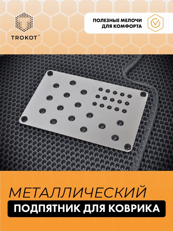 Подпятник металлический для Audi A6 (2) (C5) (1997-2004) Универсал